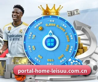 portal-home-leisuu.com.cn APP 深度功能